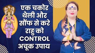 एक चकोर थैली और सौंफ से करे राहु को control अचूक उपाय #astrology #shorts #rahu #rahukeupay #vastu screenshot 4