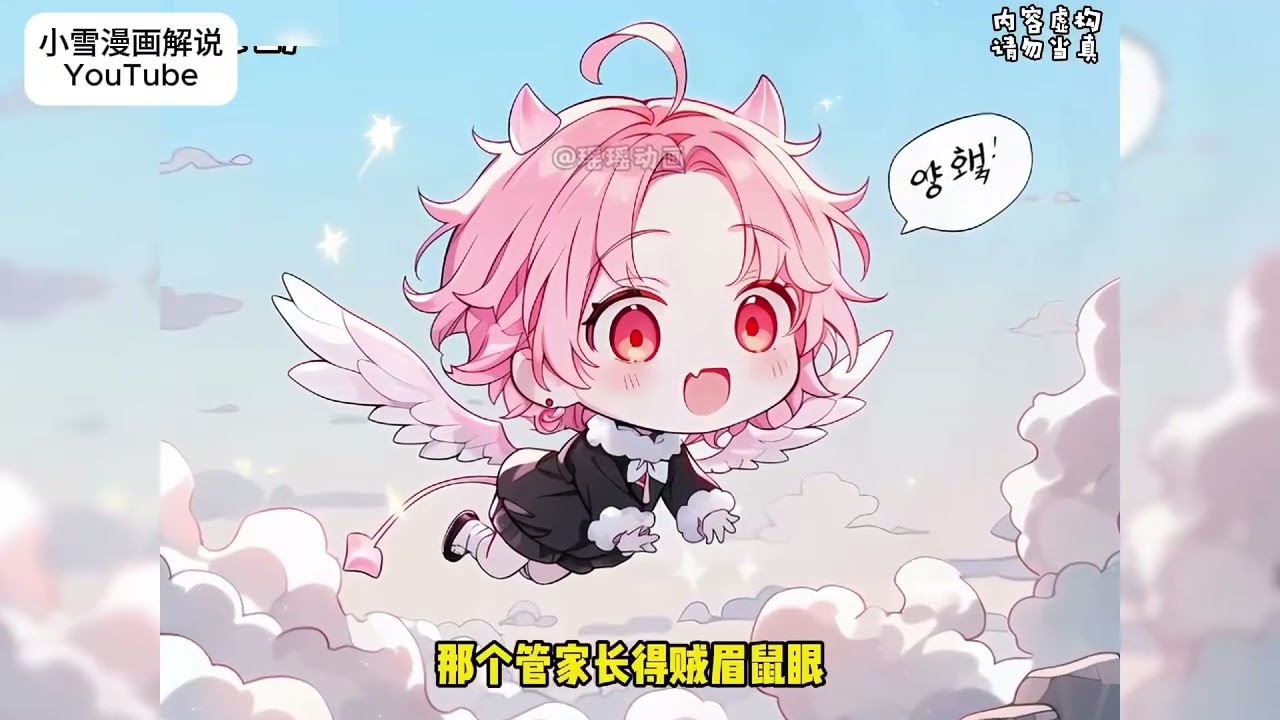 【完结】你和系统每天上朝吃瓜！只是系统有个漏洞，所有人都能听到他们的心声！这~ #二次元 #漫画解说