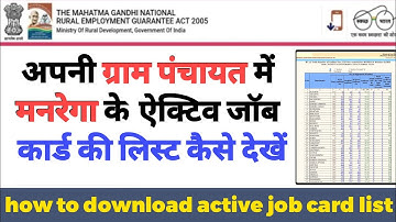 Mnrega Active Worker List 2023 | Nrega Active Job Card List Download