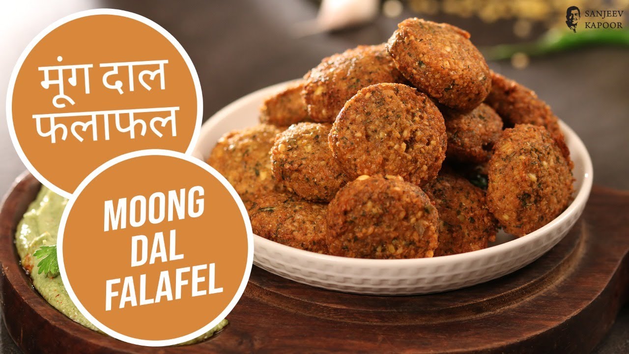 मूंग दाल फलाफल | Moong Dal Falafel | Sanjeev Kapoor Khazana | Sanjeev Kapoor Khazana  | TedhiKheer