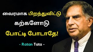 Your True Value  Tamil Motivational Speech | Tamil Motivation