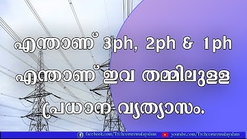 Single Phase Vs Three Phase Power | Why Three Phase is better than Single Phase