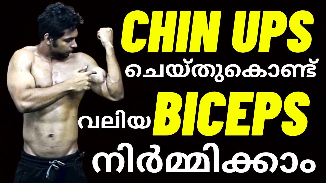 How to do Chin Ups in Malayalam Best Bodyweight Biceps Exercise Arm Workout (മലയാളം) YouTube