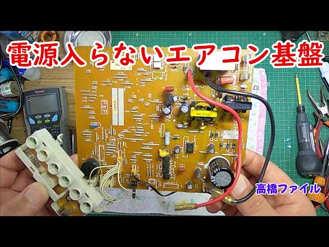 東芝業務用空調機パッケージエアコン メイン基板修理部品 東芝 業務用