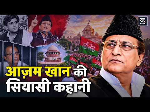 Azam Khan के खिलाफ इतने केस क्यों? जमीन, Johar University और Legal Cases की पूरी कहानी
