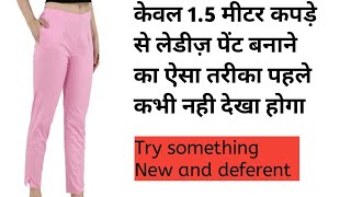 Women pant | Ladies Pant Cutting and Stitching | Ladies Pajama Pant Cutting  Stitching Full Tutorial screenshot 5