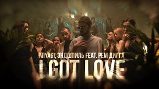 Miyagi & Эндшпиль feat. Рем Дигга - I Got Love (Karaoke+)