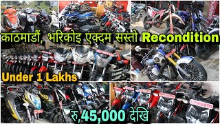 एक्दम सस्तो सस्तो रु,45,000 देखी छानी छानी || Secondhand bike in nepal ||Cheap price 2nd hand bike