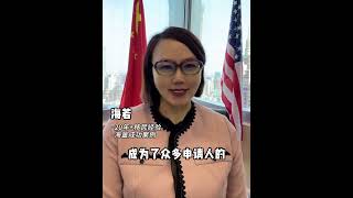 美国EB5移民，从临时绿卡到永久绿卡~
