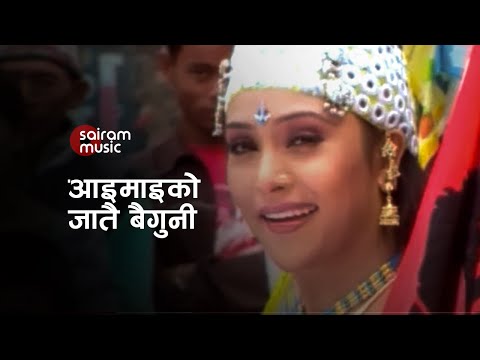 Sindhu Malla & Rajesh Payal Rai - Maya Gari (Aamako Aasirbaad)