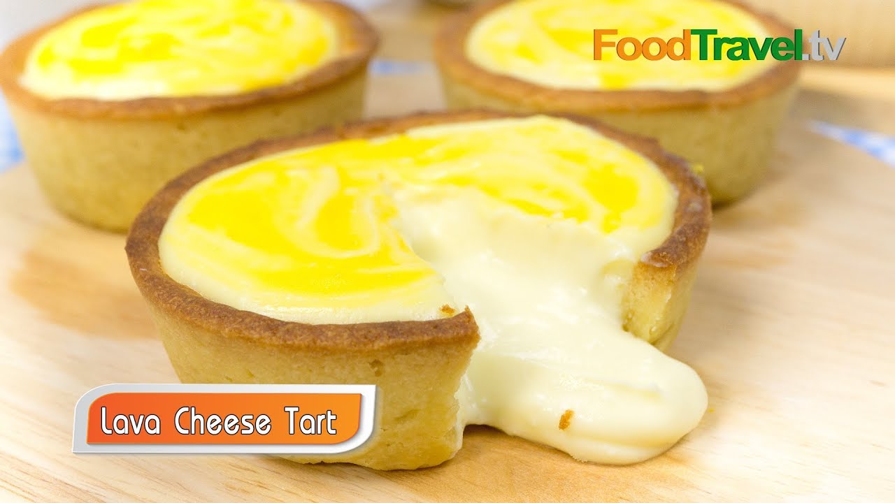 ชีสทาร์ตลาวา Lava Cheese Tart | FoodTravel