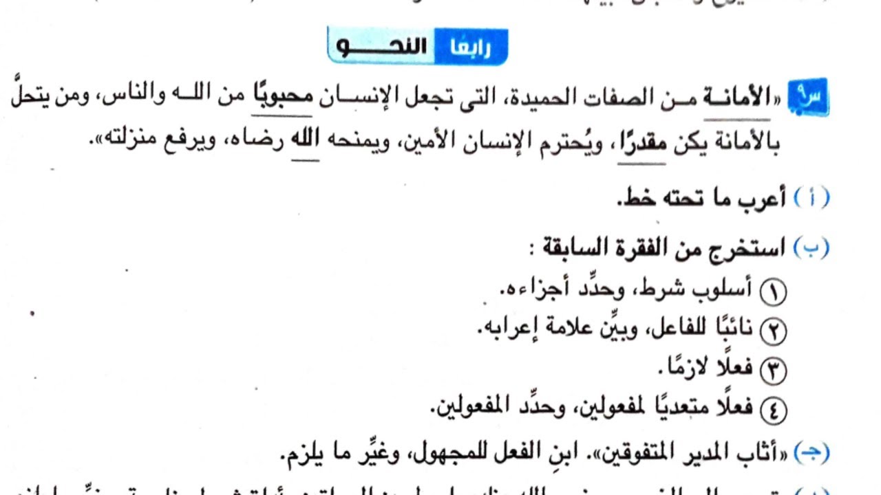 حل قطع نحو الصف الأول الاعدادى الترم الثانى 2023  .. القطعة الثانية