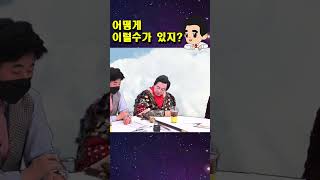 허경영 인기가 올라가니 여론조사 항목에서 빼버렸다?!