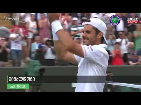 უიმბლდონი - მსოფლიო ყველაზე პრესტიჟული საჩოგბურთო ტურნირი დაიწყო