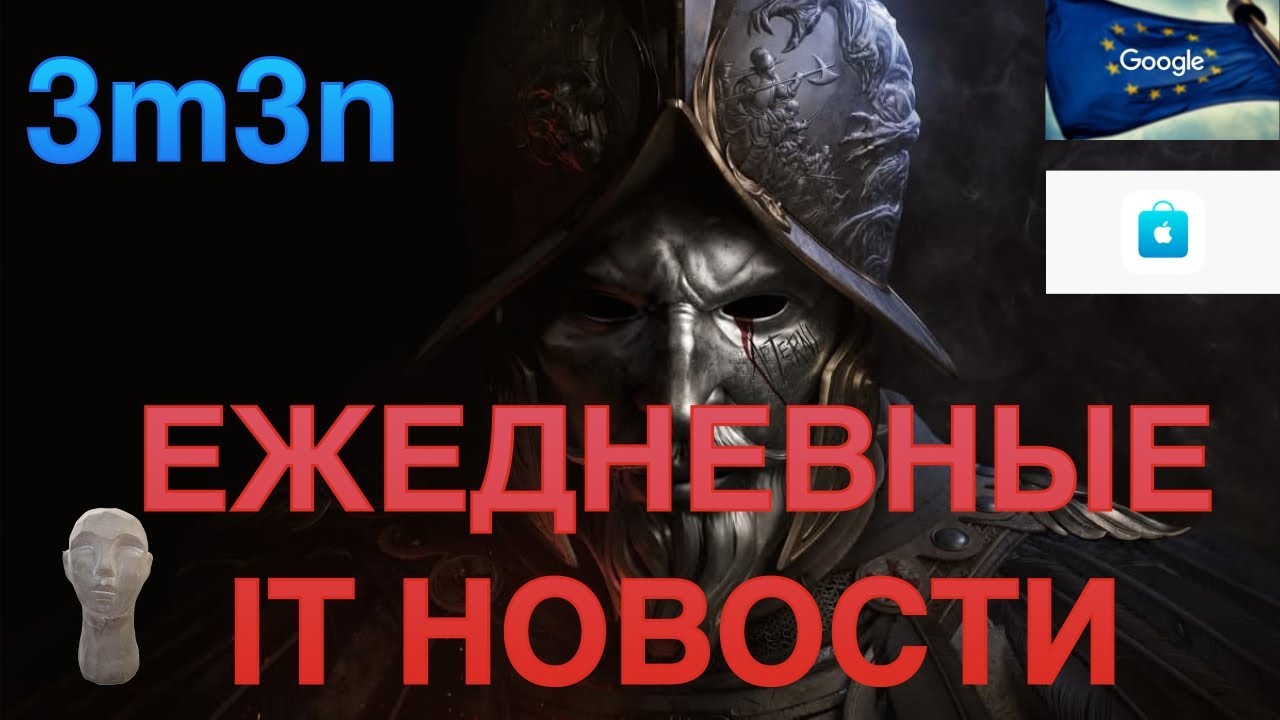 Apple на играх зарабатывает больше Sony, Microsoft и Nintendo | New World рвет чарты Steam | Bing