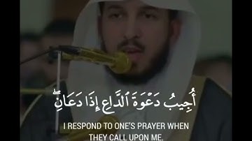 ( وَإِذَا سَأَلَكَ عِبَادِي عَنِّي فَإِنِّي قَرِيبٌ ) - القارئ عبدالله الموسى