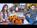       amit ashik  chuma hotwa pe lebau  bhojpuri song 2021