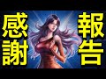 北斗の拳レジェンズリバイブ【♯79】感謝報告