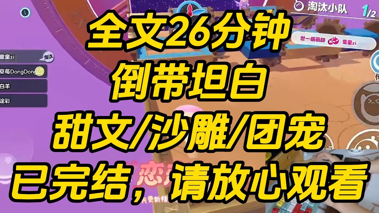 和哥哥吵架后，我用小号骗他网恋。赚的盆满钵满后马上断崖式分手。结果哥哥开心的手舞足蹈：「我的死对头被杀猪盘骗了哈哈哈哈。」倒带坦白 #一口气看完 #完结文 #小说