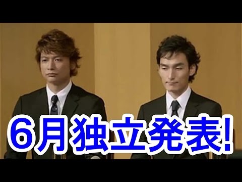 【衝撃】元SMAP草彅剛と香取慎吾が6月に独立発表へ！ジャニーズ事務所に干され…！