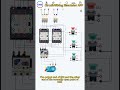 Analog wiring of forward and reverse control circuit of motor #electrical #wiring #interesting
