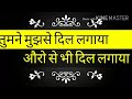 तुमने मुझसे दिल लगाया (a beautiful heart touching poem by Amal kumar manjhi)
