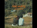 त म र अ तर क ष य म Timro Antariksya Ma Aman Basnet Official Music Video Ft Jenash Limbu त म र अ तर क ष य म Timro Antariksya Ma Aman Basnet Official Music Video Ft Jenash Limbu