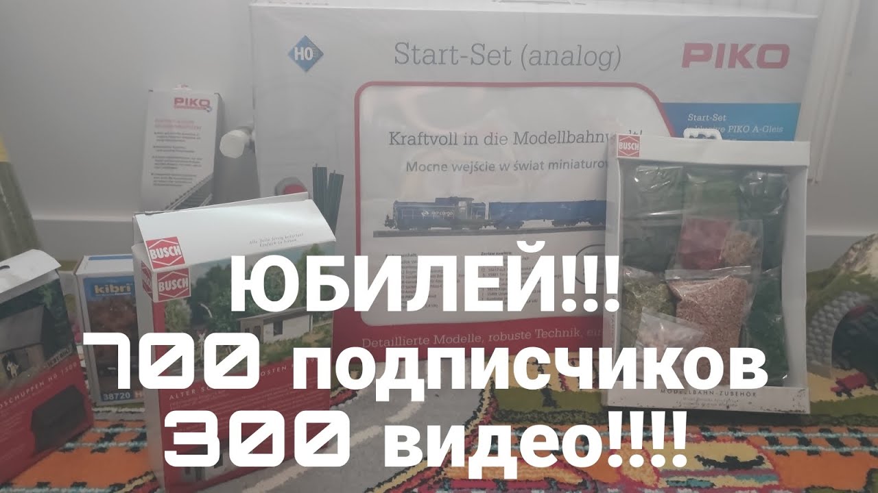 ЮБИЛЕЙ КАНАЛА!!! 300 ВИДЕО 700 САБОВ обзор на покупки из Германии и на SM42 piko