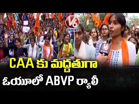 ABVP Students Support CAA | Hyderabad | V6 Telugu News