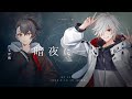 【クトゥルフ神話TRPG】暗夜に一灯 #白宮に一灯