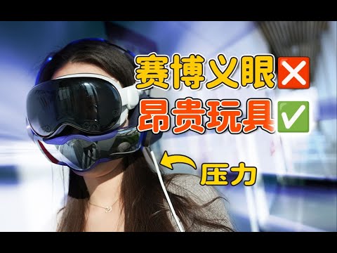 汽車鑰匙？自動翻譯？蘋果Vision Pro的殺手應用在哪里？