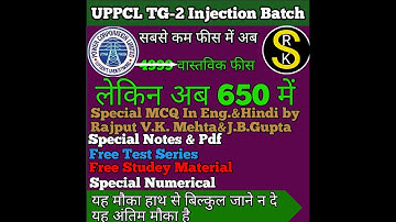 सलेक्शन अब दूर नहीं ,अब जुड़े इंजेक्शन बैच से