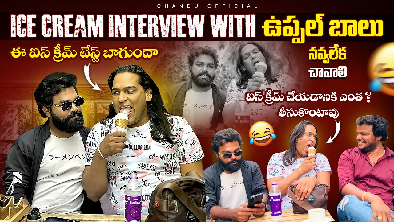 Ice cream interview with uppal balu || Ice cream చేయడానికి ఎంతా తీసుకుంటావ్ || anchor chandu