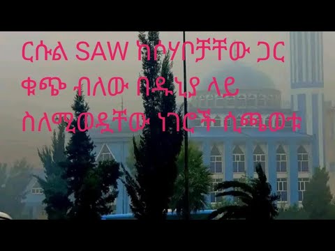 ርሱልSAW ከሶሃቦቻቸው ጋር ቁጭ ብለው በዱኒያ ላይ ሰለሚወዷቸው ነገሮች ሲጫወቱ