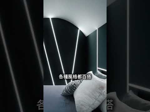 打造會說話的光 💡鋁條燈百搭全屋風格｜氛圍隨你切換讓生活質感一秒升級 ✨#燈光設計 #鋁條燈 #空間氛圍 #燈飾推薦