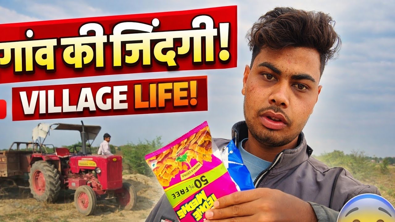 Gaav Ki Zindagi 😱 | Village Life Vlog | Tractor Ride & Desi Masti 🚜 #dailyvlog 
