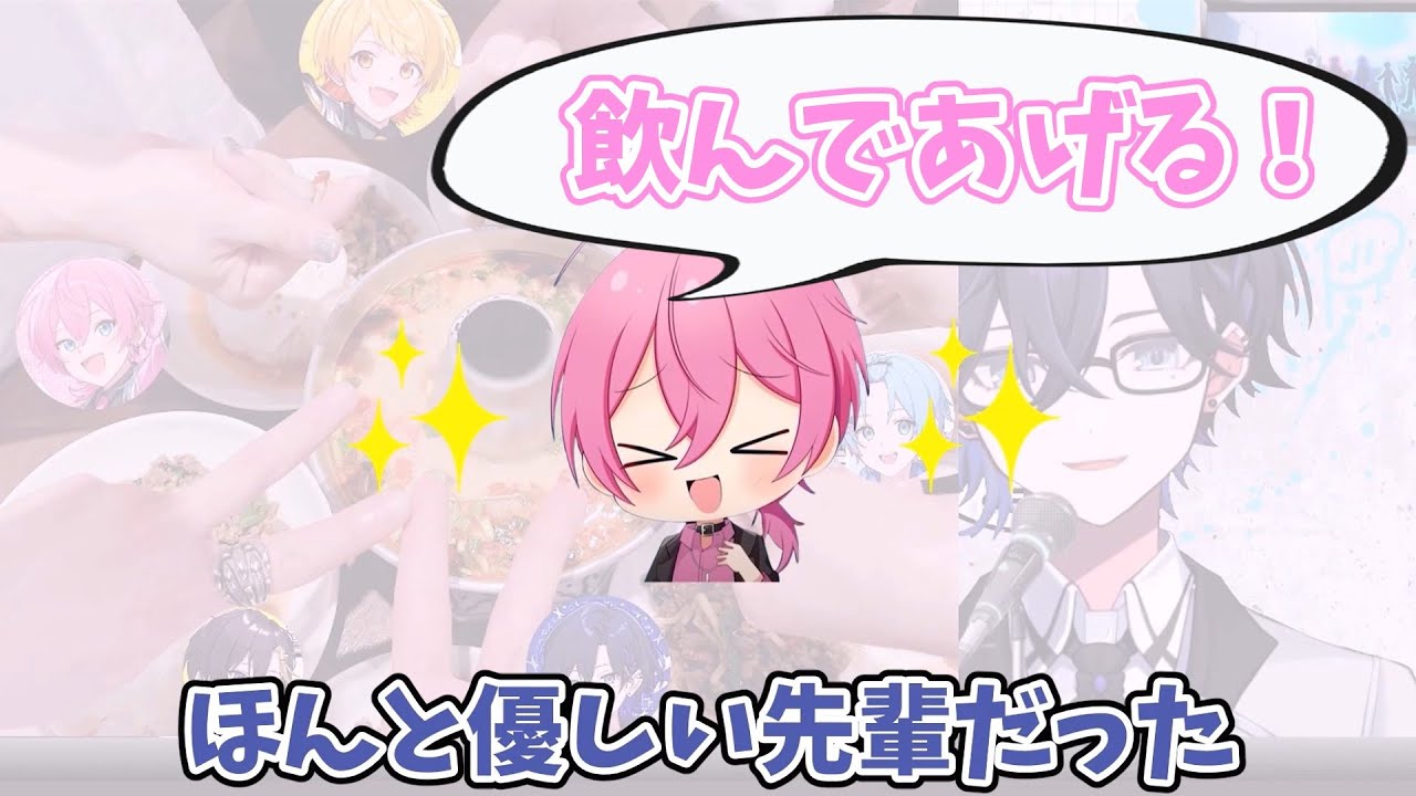 【STPR切り抜き】後輩を助けて酔っぱらってしまったけちゃお先輩