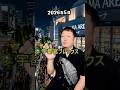 大根役者万歳!ニック・ファジーカスと田臥勇太