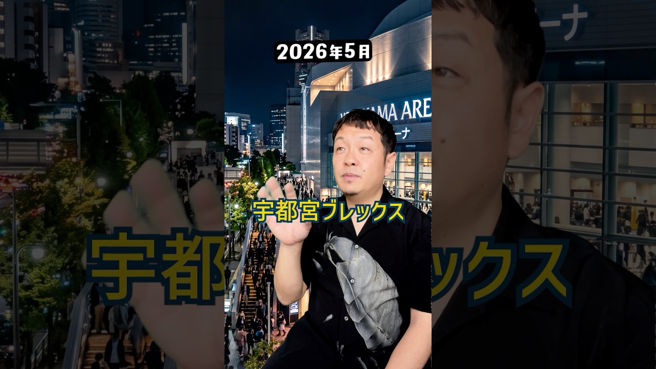 大根役者万歳!ニック・ファジーカスと田臥勇太