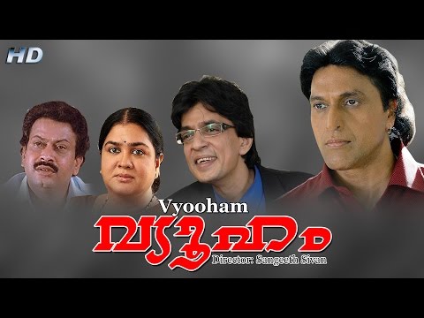 vyooham malayalam full movie super hit movie latest upload 2016 babu antony raghuvaran    