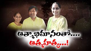 Hared By Suious Husband Mother Takes Shocking Decision For Her 6 Yrs Son Neralu Ghoralu