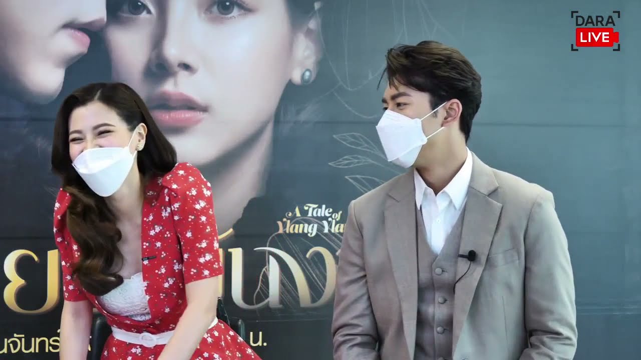 Live: สร้อยสะบันงา (นาย-ใบเฟิร์น)✨ "พี่เทียน-น้องงาม" 