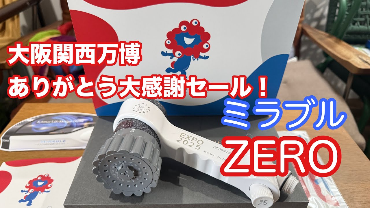 Episode 340] Mirable ZERO, a limited edition model for the Osaka