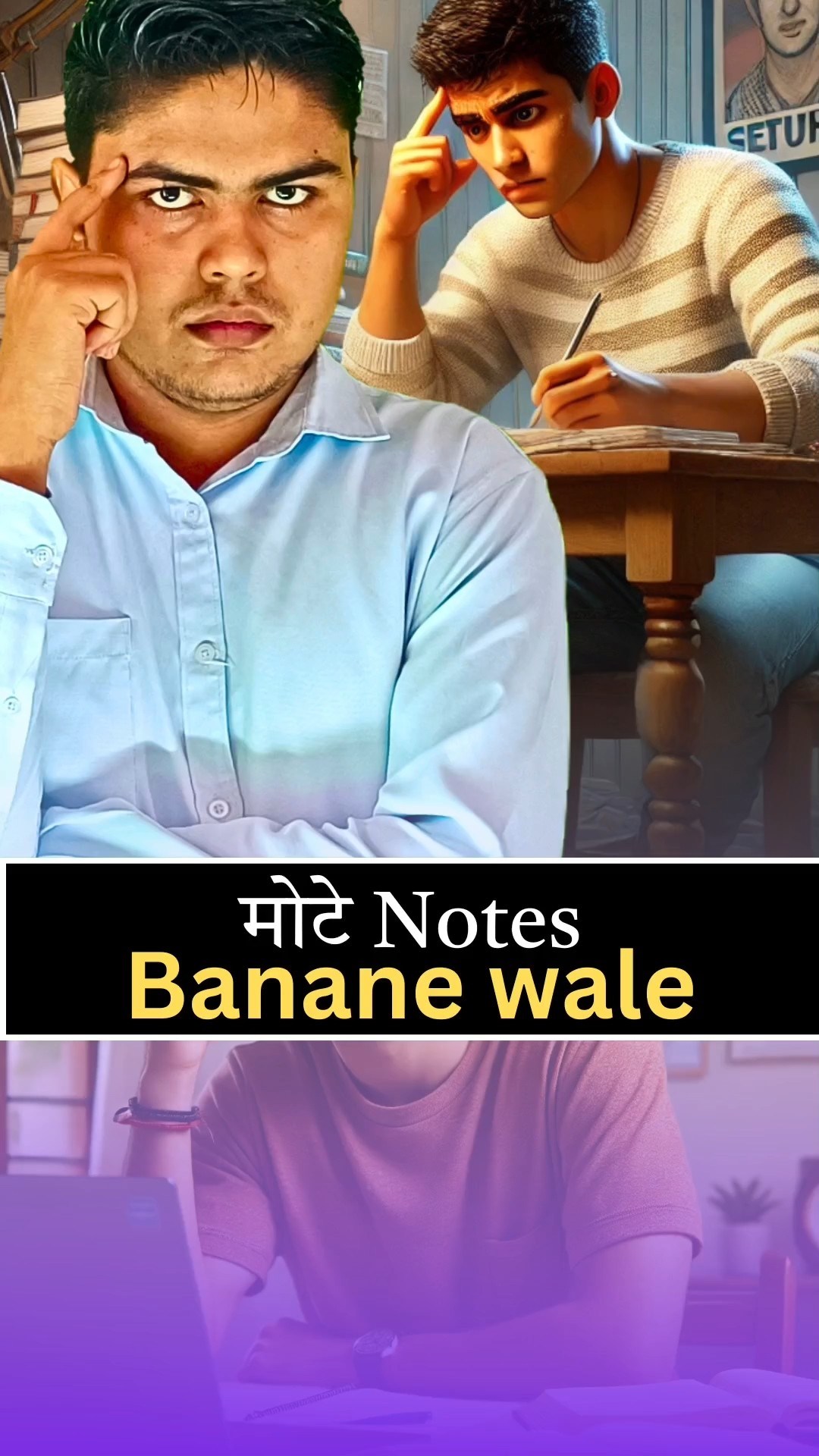 Notes hai ya Book | Snehit Mishra | IIT JEE | JEE 2026
