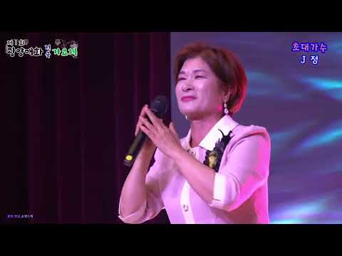 가수 🎉<strong>J</strong> 정🎉 세레나데. 아름다운강산 (제1회 광양매화 전국가요제 본선 초대가수)