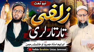Pashto Dair Zabardast Naat Sharif Zulfay Pa Ogo Bandy Tar Tar Lary Awaz Ibrahim Madanikhaista Rahman