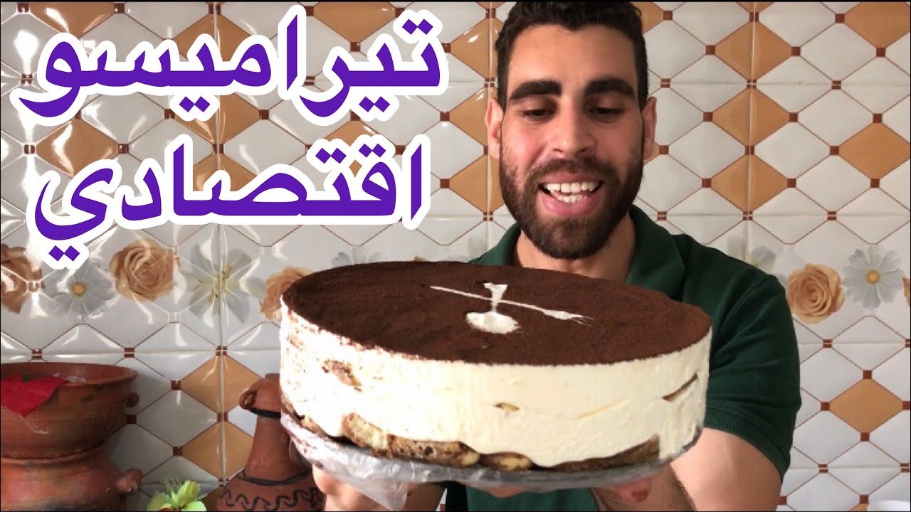 تيراميسو وصفة أصلية بكمية وفيرة يحضر في دقائق لذيذ وذوق رائع Tiramisu#تيراميسو #tiramisu