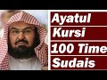 Recitation of Ayatul Kursi 100 Times by Sheikh Abdul Rahman Al-Sudais