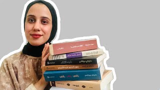 كتب جديدة~ عبد الرحمن منيف، نجيب محفوظ، والعديد من كتب موراكامي