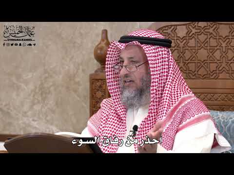 572احذر من رفاق السوء عثمان الخميس